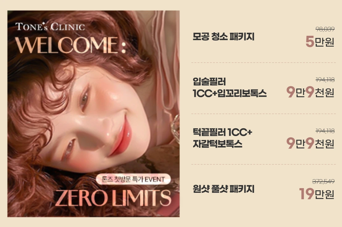 첫방문 이벤트